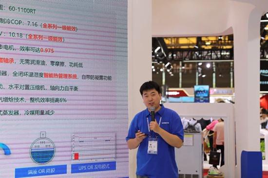 jn江南·體育直擊現(xiàn)場(chǎng) 鑫磊1100RT磁懸浮冷水機(jī)組公布會(huì)以冷賦能零碳將來！(圖4)