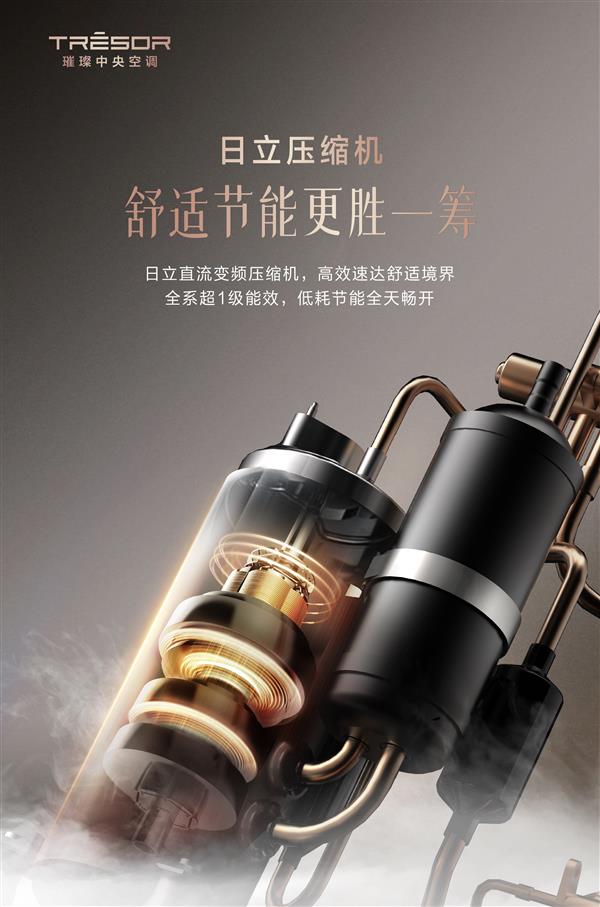 JN江南·體育網(wǎng)頁(yè)版18米超遠(yuǎn)送風(fēng) 溫馨體驗(yàn)無(wú)鴻溝！燦爛中心空調(diào)藝境系列新品上市(圖3)